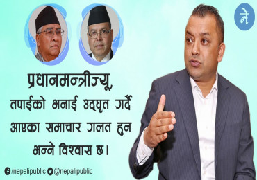 देउवालाई गगनको आग्रह : झलनाथ खनालको उपचार खर्च नव्यर्होनुुस्, आवश्यक परे हामी छौं